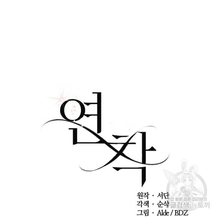 연착 14화 14