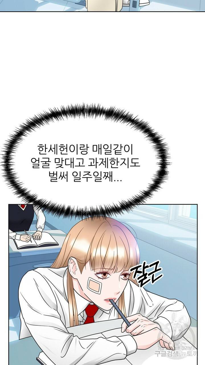 연착 14화 17