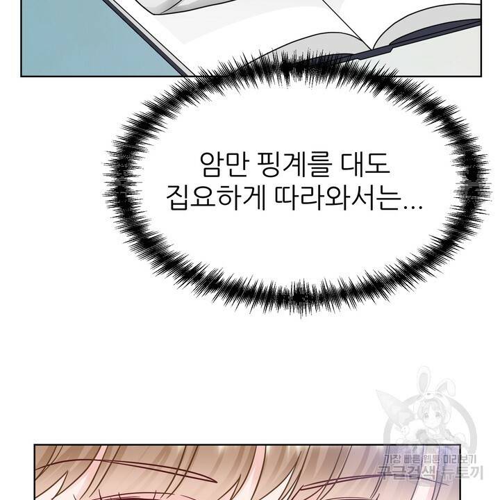 연착 14화 18