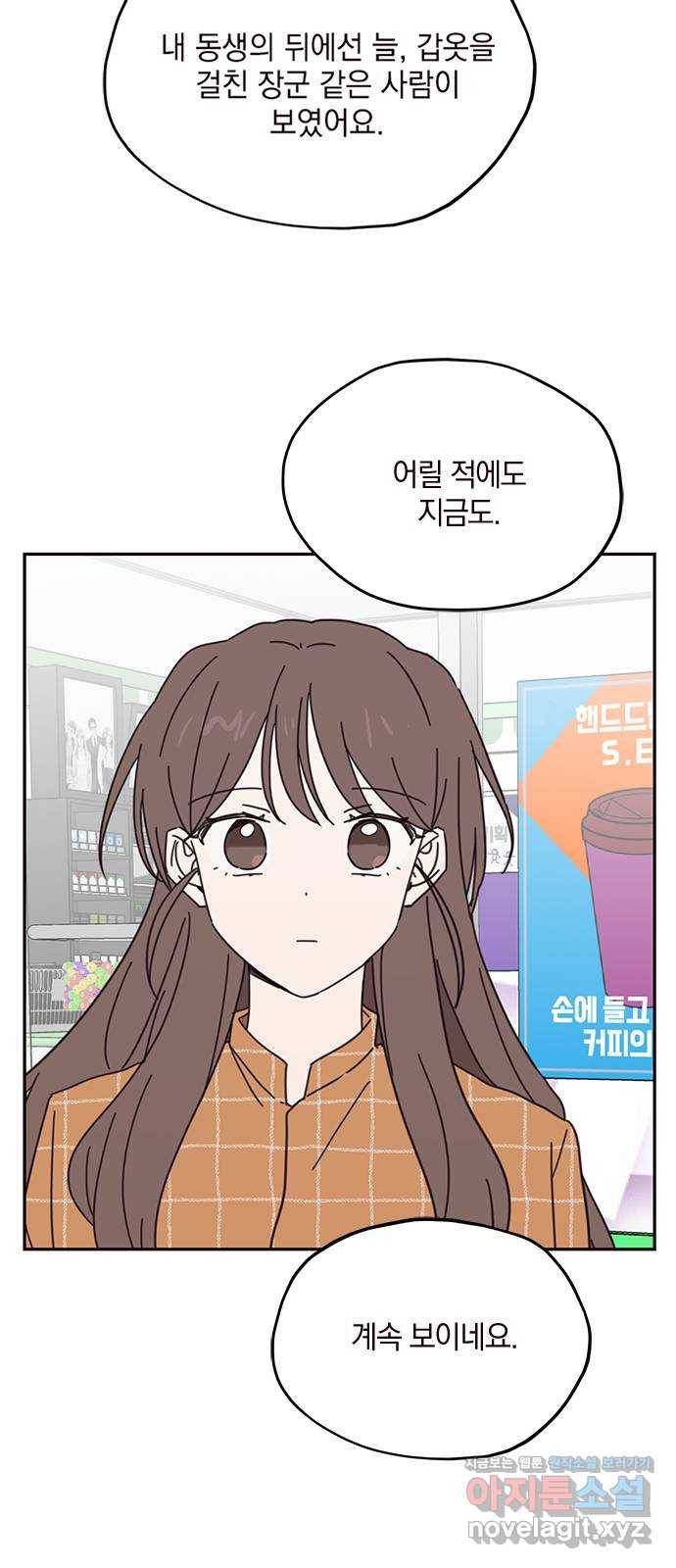 사랑과 평강의 온달! 71화 2