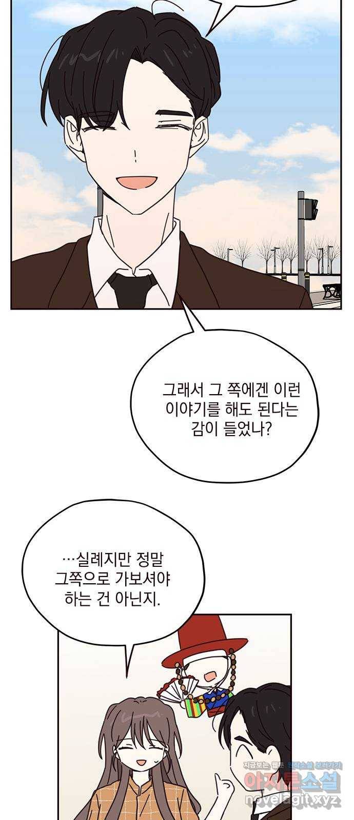 사랑과 평강의 온달! 71화 8