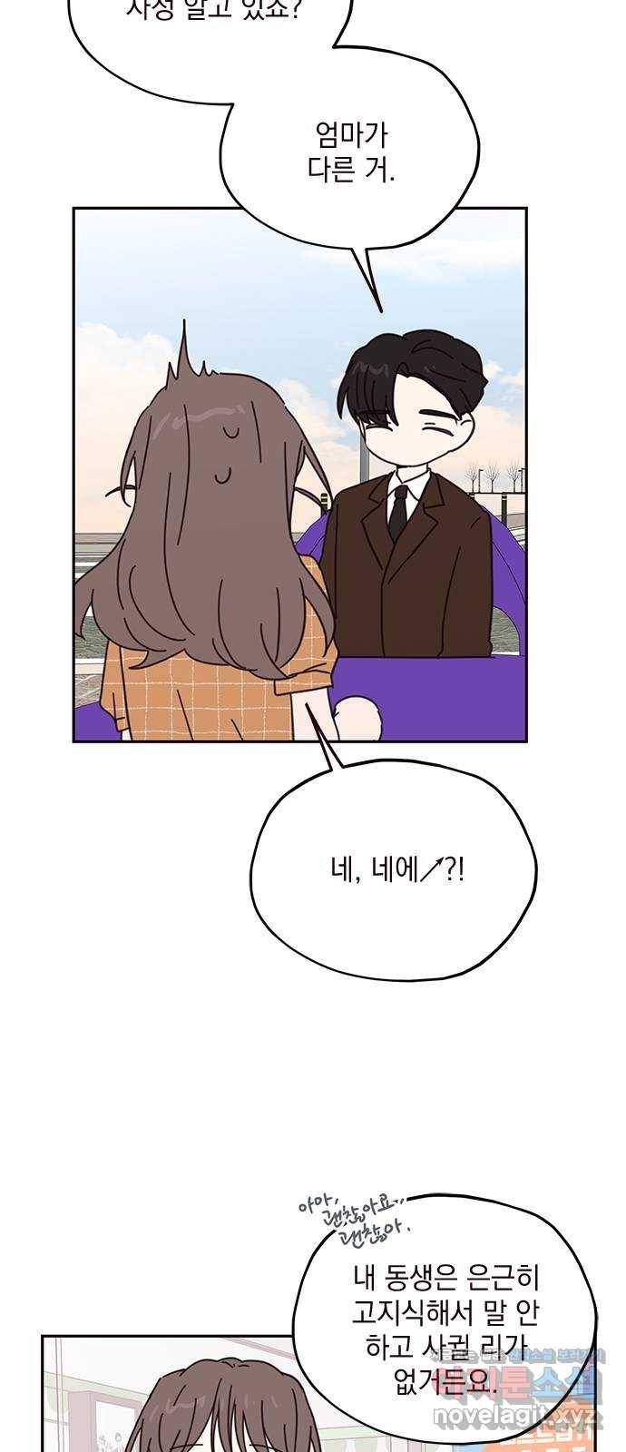 사랑과 평강의 온달! 71화 12