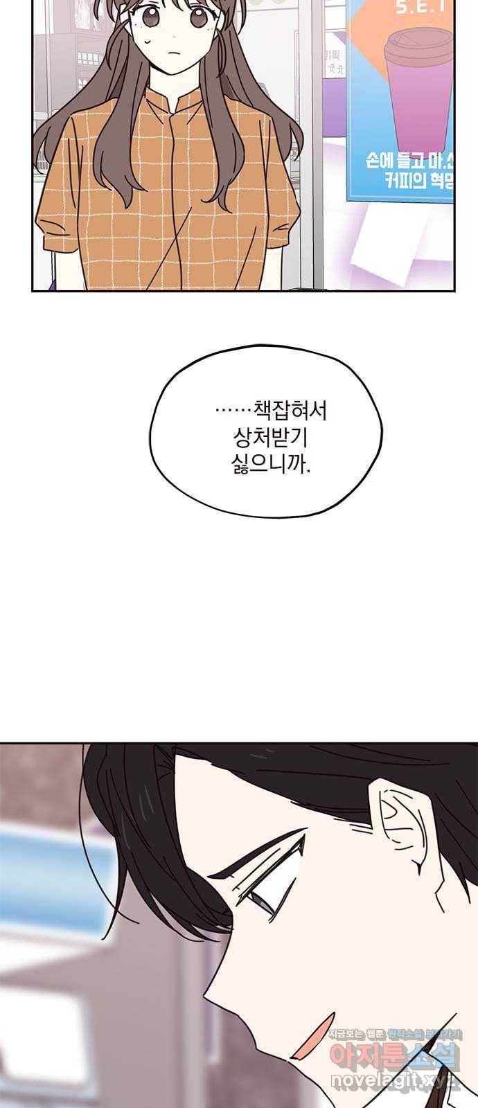 사랑과 평강의 온달! 71화 13