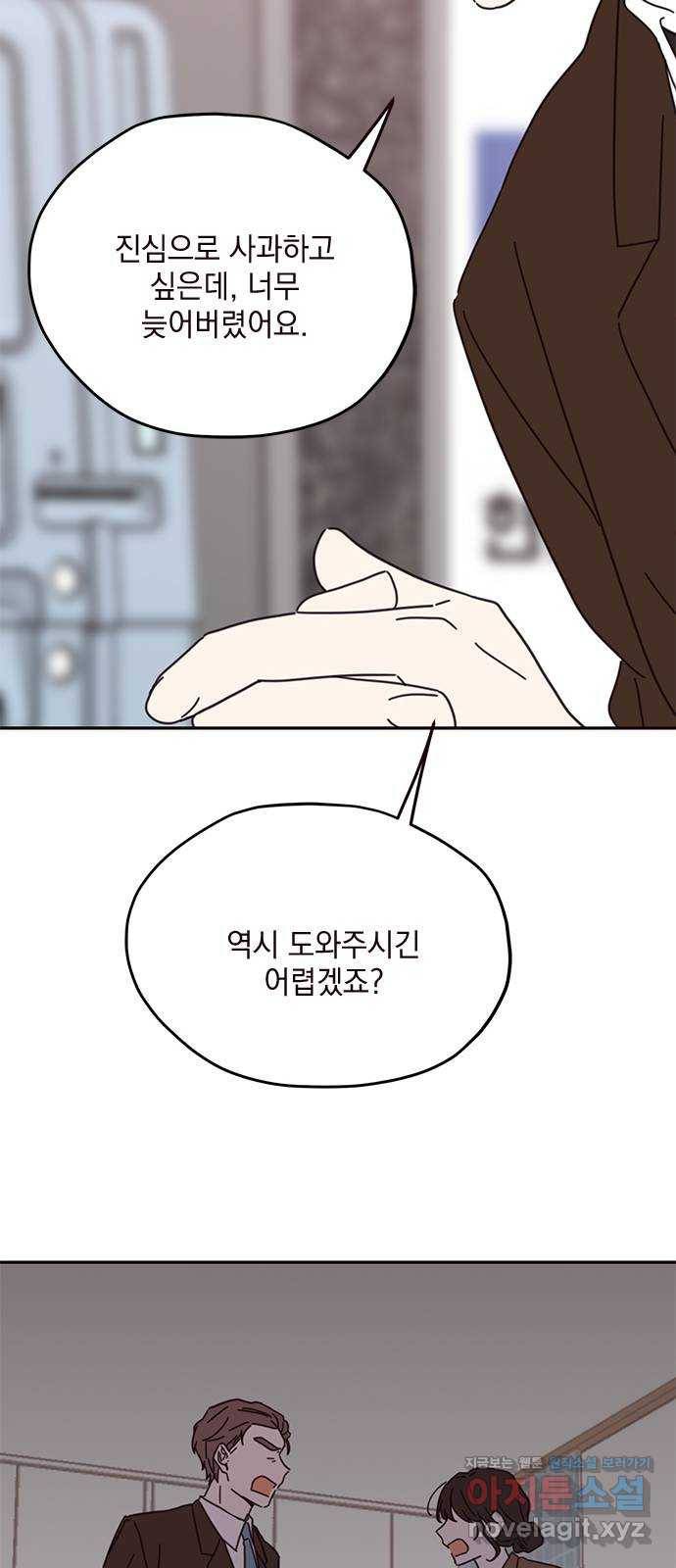사랑과 평강의 온달! 71화 14