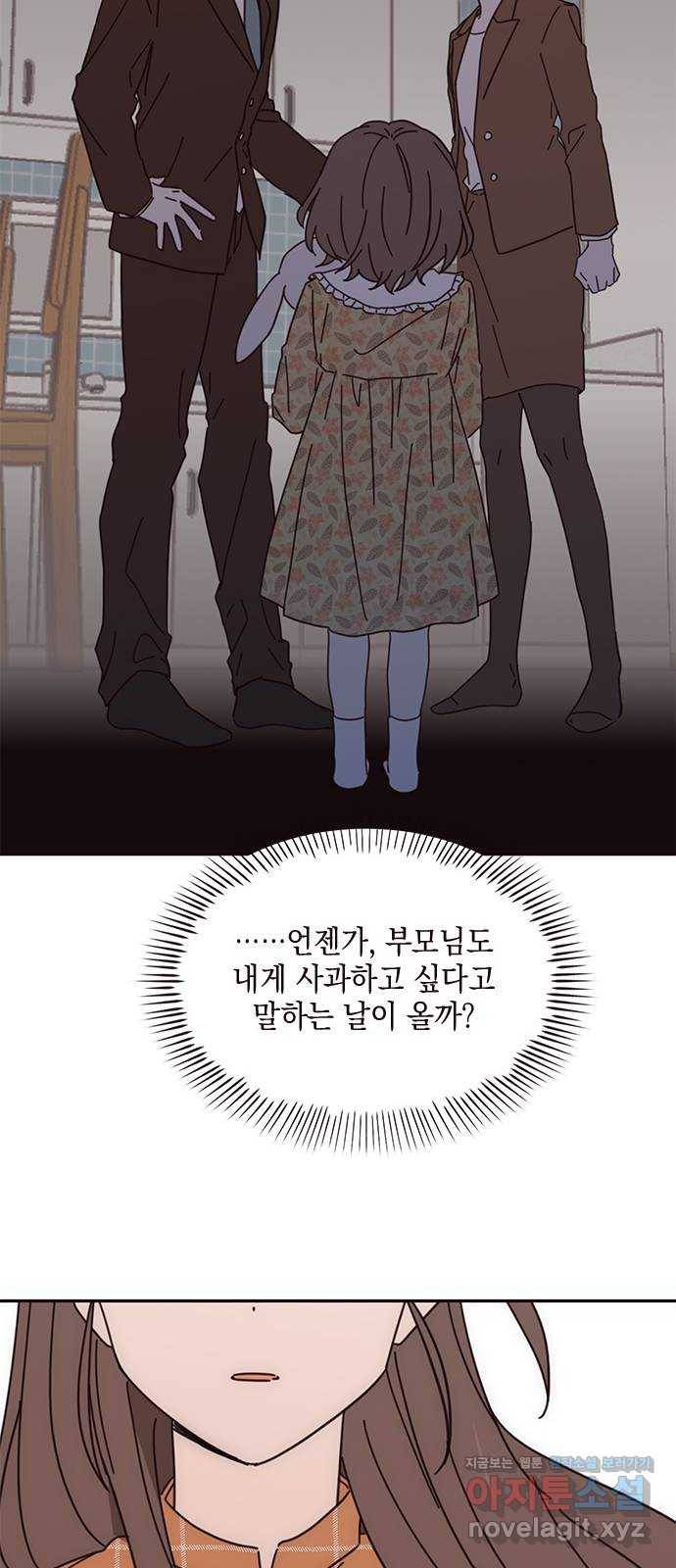 사랑과 평강의 온달! 71화 15