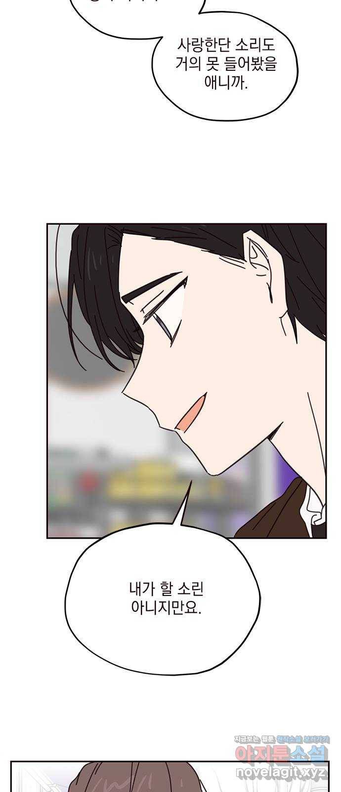 사랑과 평강의 온달! 71화 21