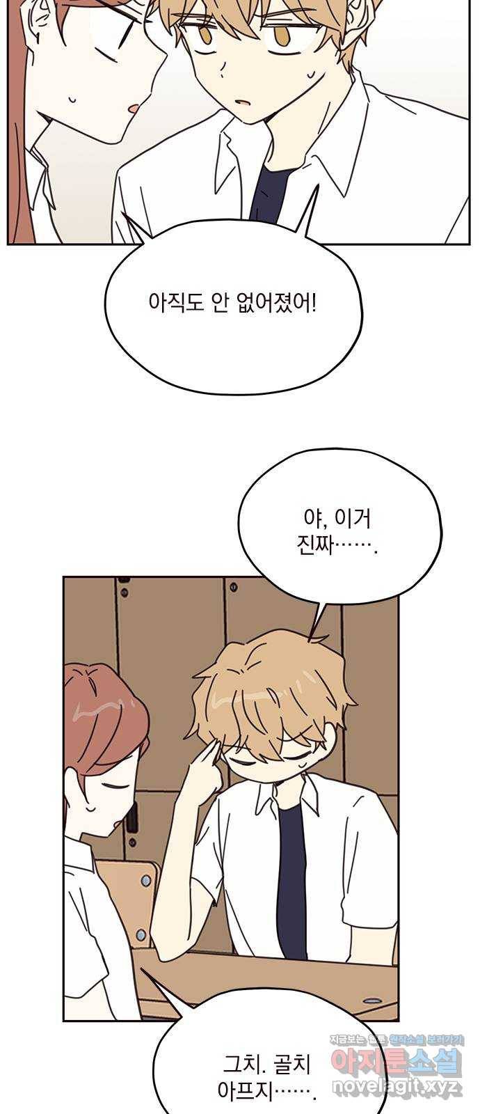 사랑과 평강의 온달! 71화 25