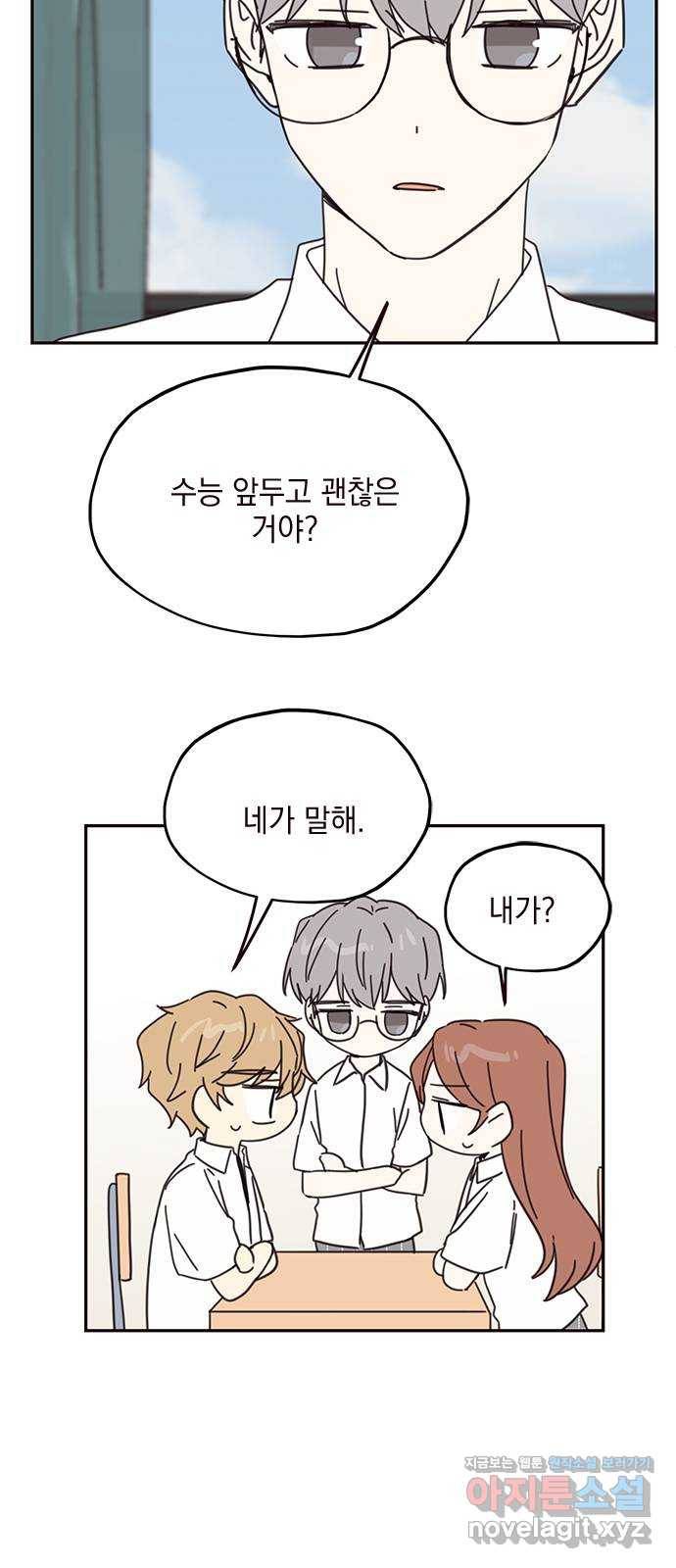 사랑과 평강의 온달! 71화 27