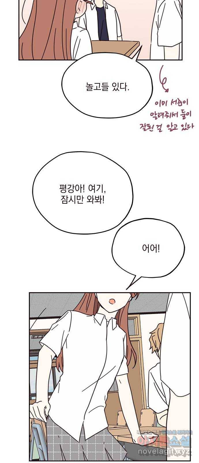 사랑과 평강의 온달! 71화 31