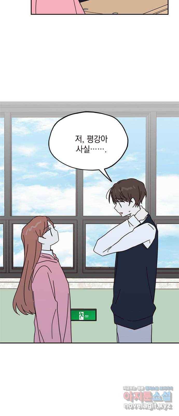 사랑과 평강의 온달! 71화 38