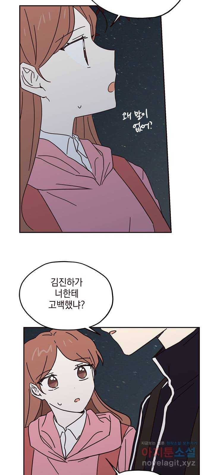 사랑과 평강의 온달! 71화 41