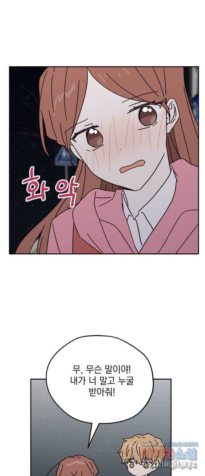 사랑과 평강의 온달! 71화 43