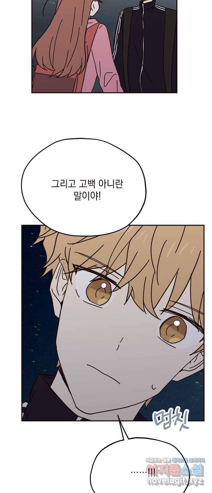 사랑과 평강의 온달! 71화 44