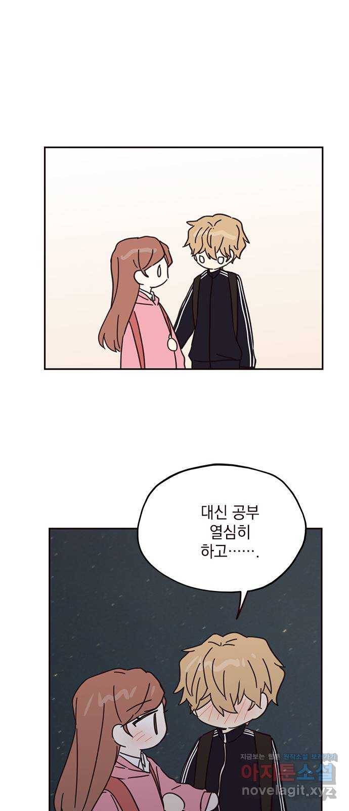 사랑과 평강의 온달! 71화 49
