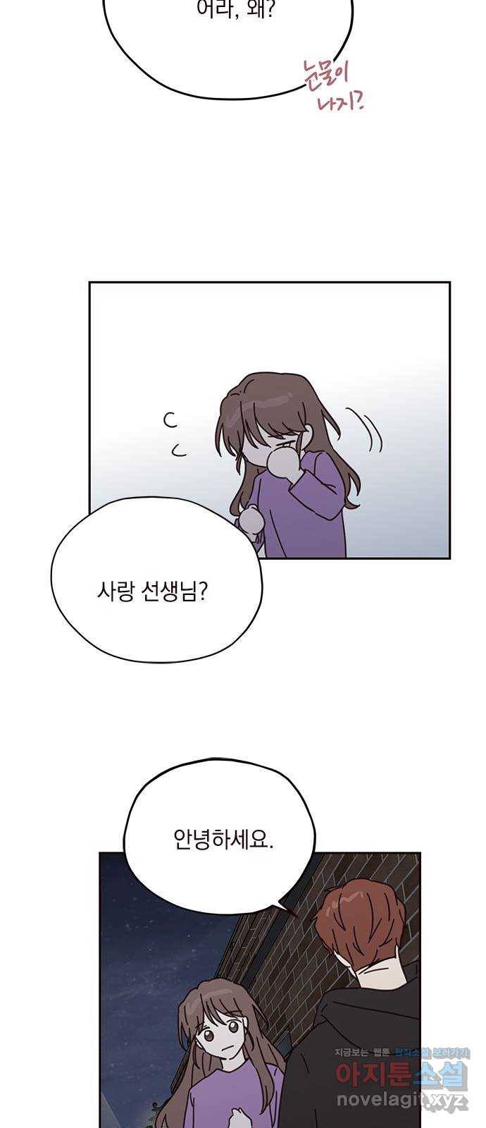 사랑과 평강의 온달! 71화 55