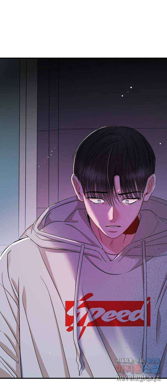 수호하는 너에게 51화 1