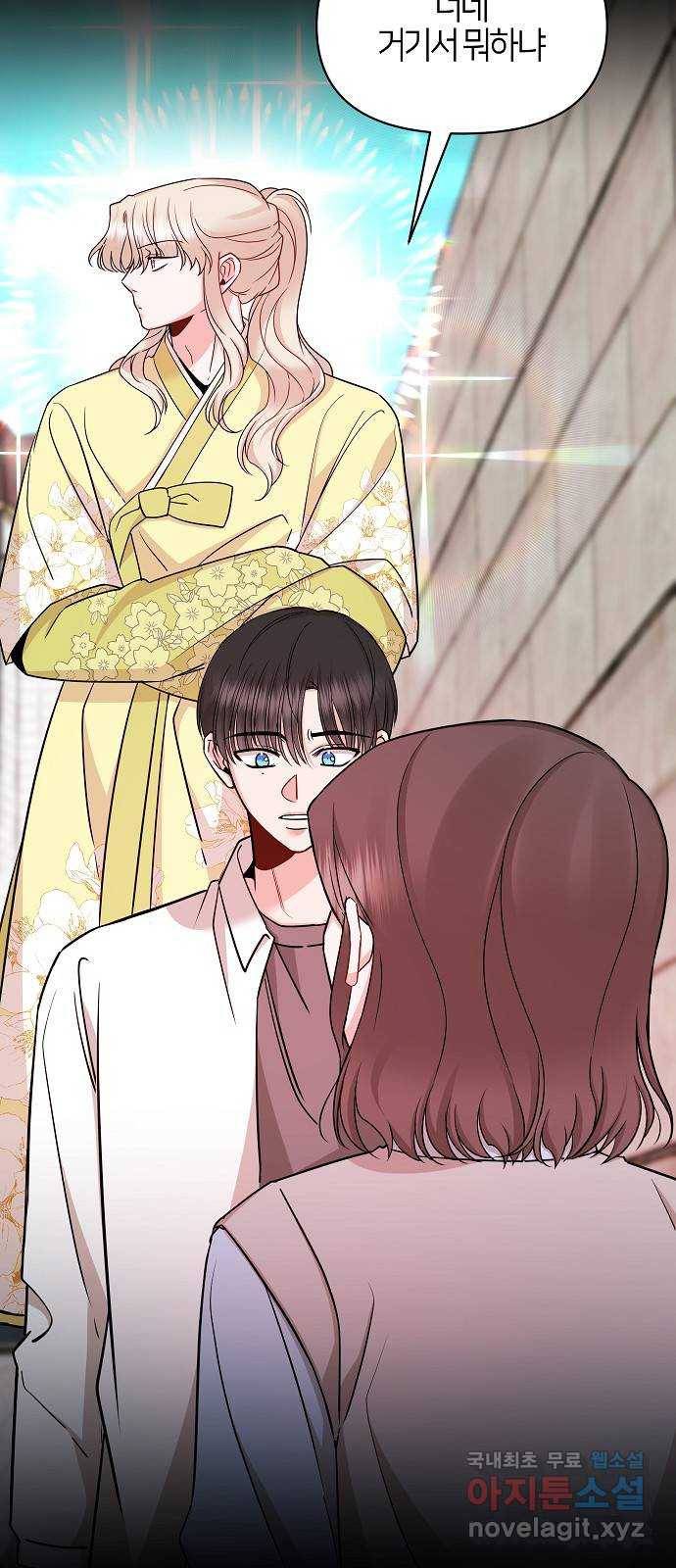 수호하는 너에게 51화 37