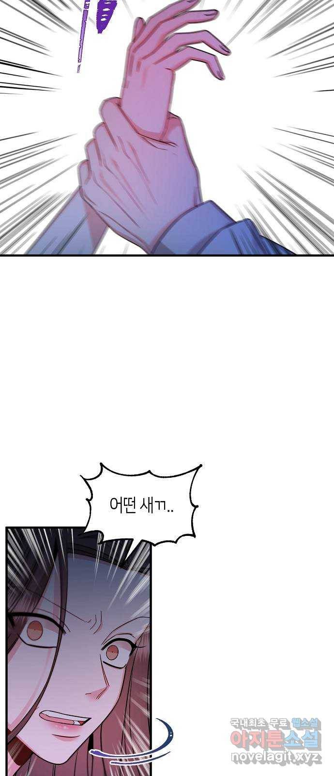수호하는 너에게 51화 51