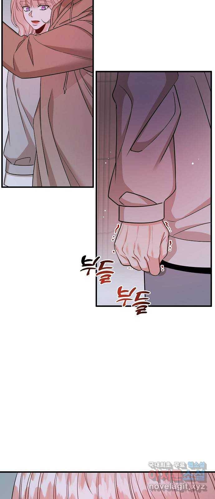 수호하는 너에게 51화 55
