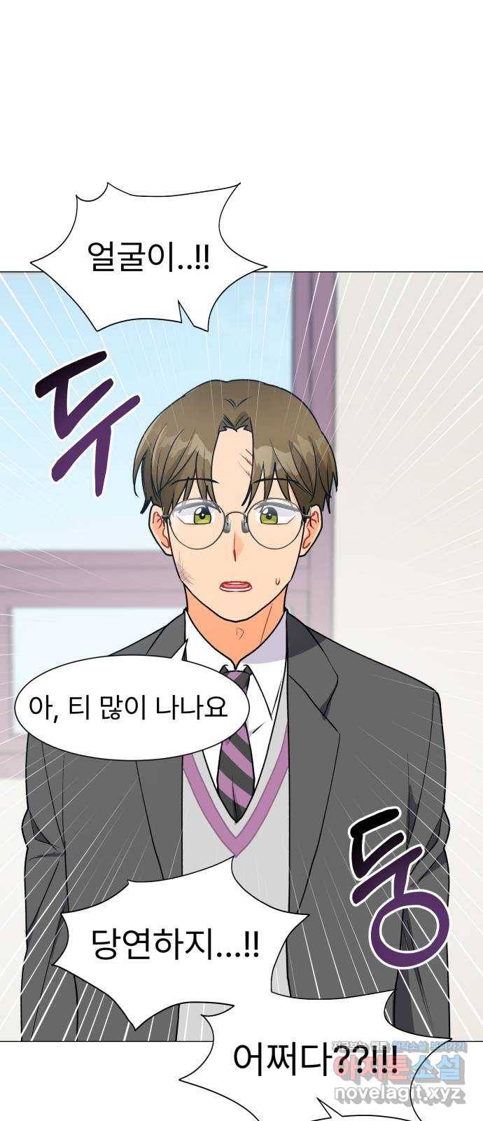 우리 은하 27화 네 번째 공략 (끝) 2