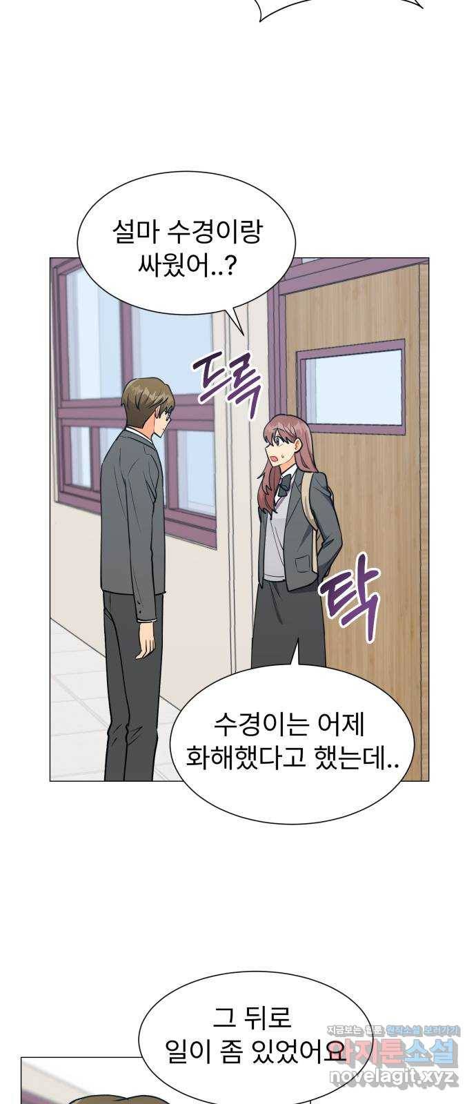 우리 은하 27화 네 번째 공략 (끝) 3