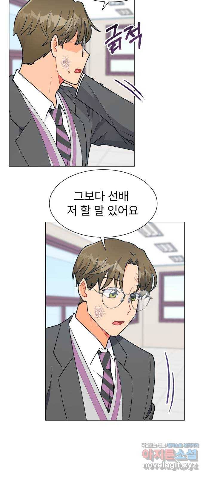 우리 은하 27화 네 번째 공략 (끝) 4