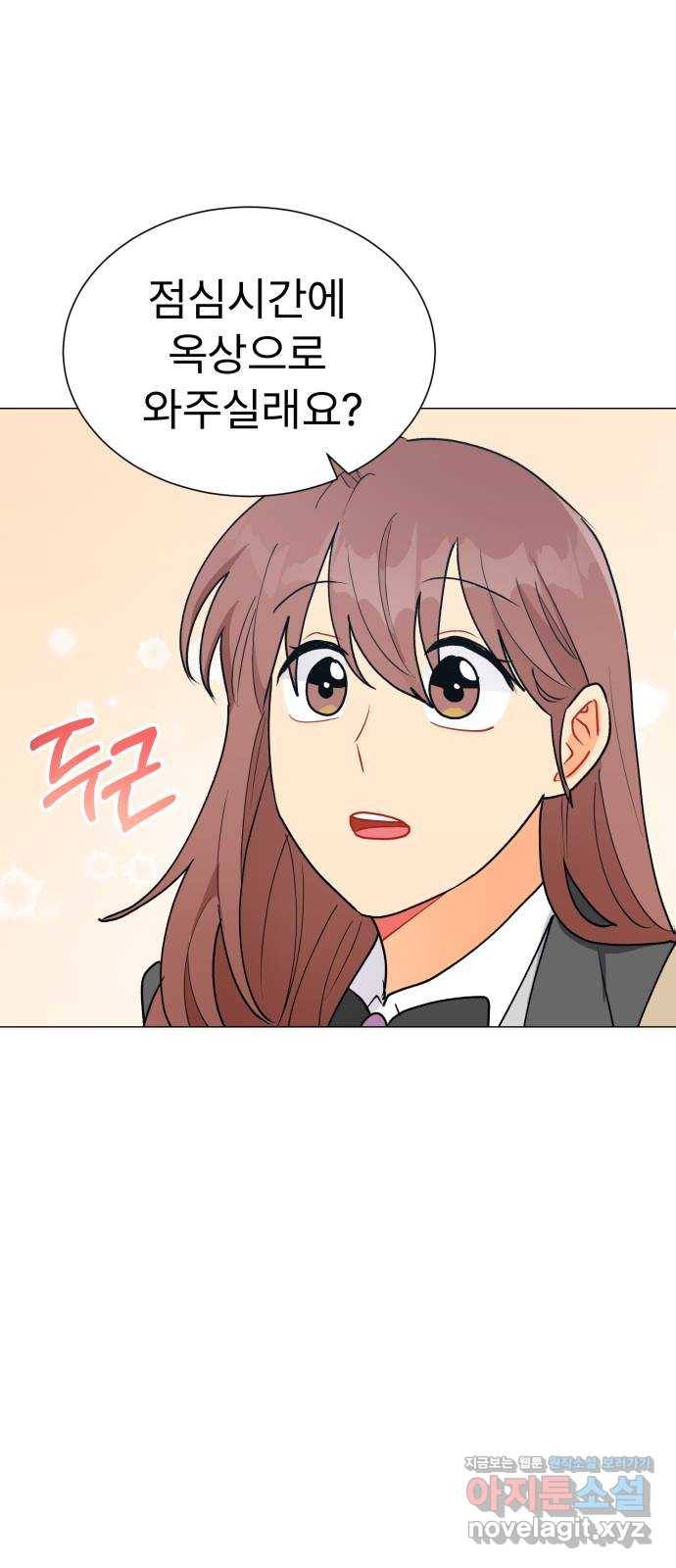우리 은하 27화 네 번째 공략 (끝) 5