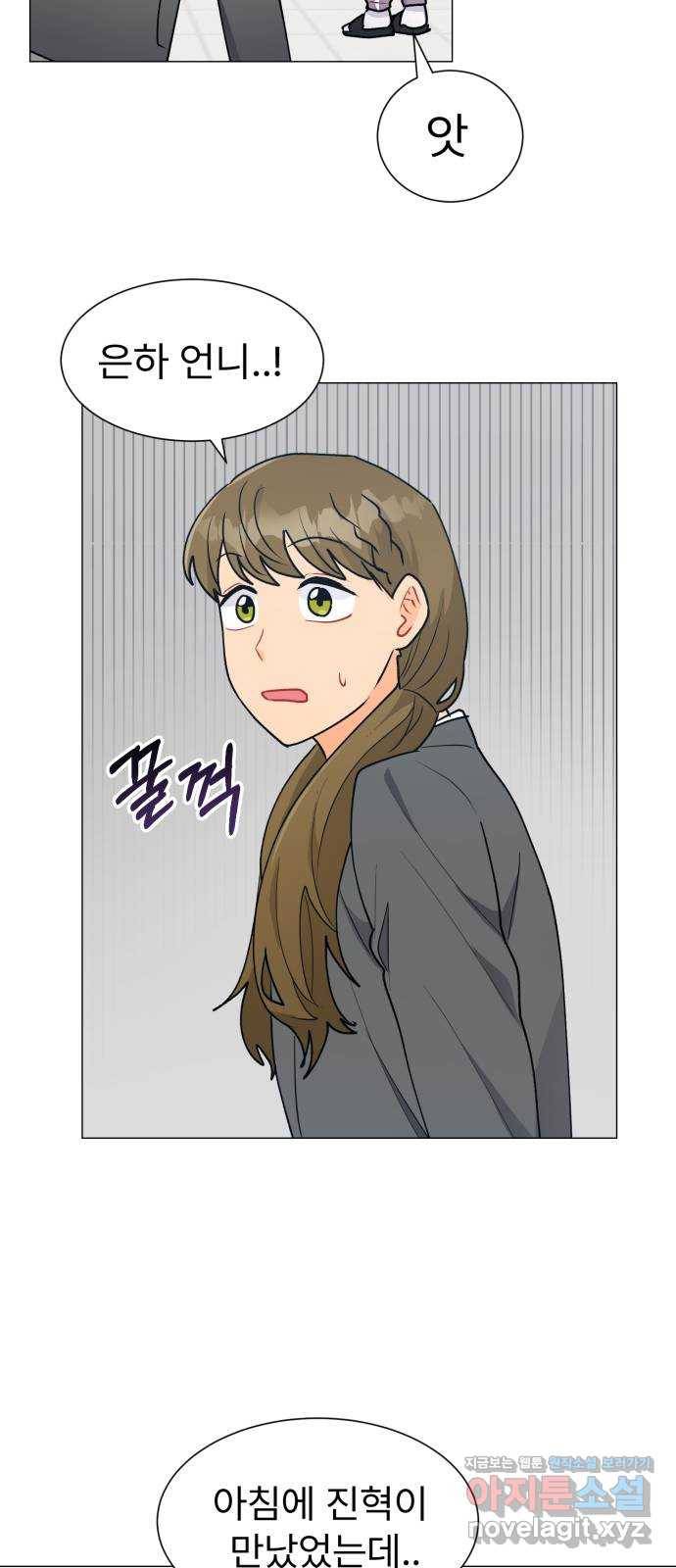 우리 은하 27화 네 번째 공략 (끝) 7