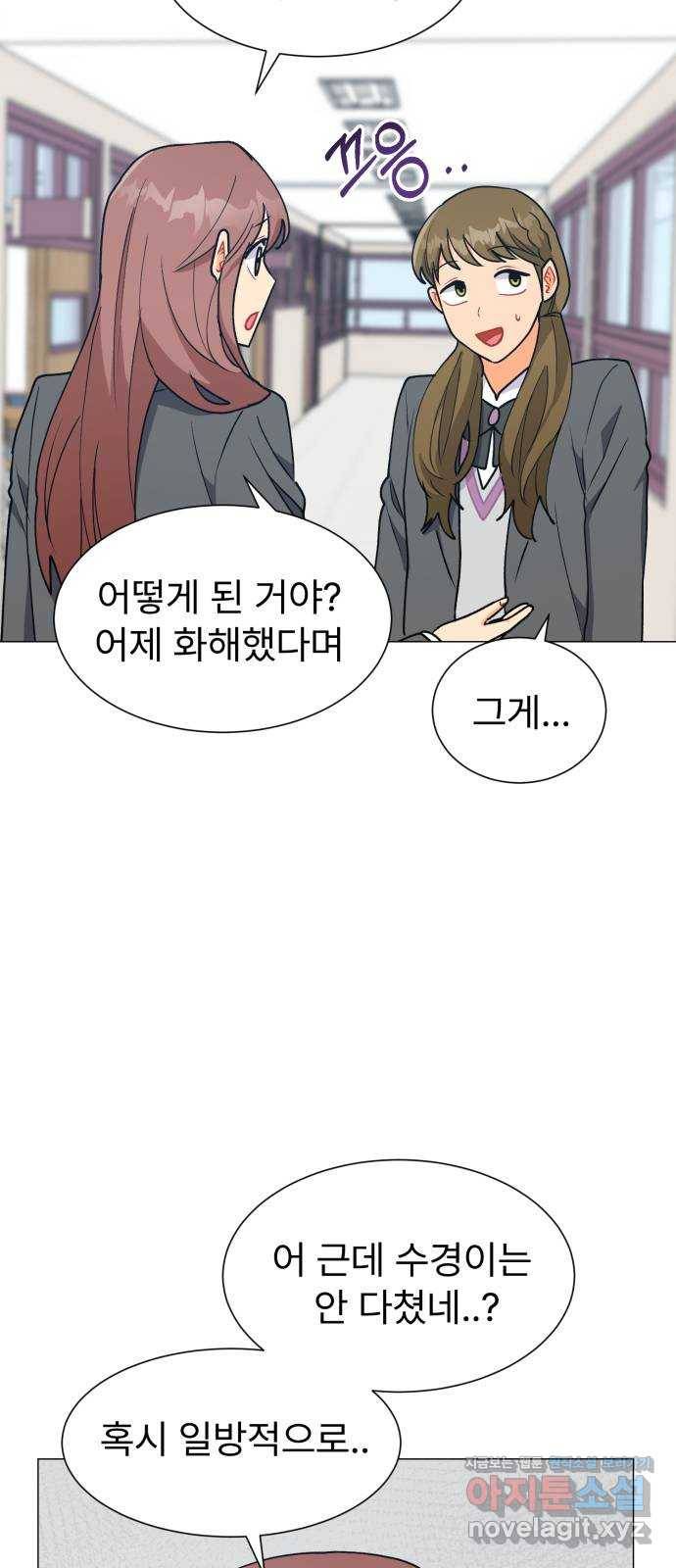 우리 은하 27화 네 번째 공략 (끝) 8