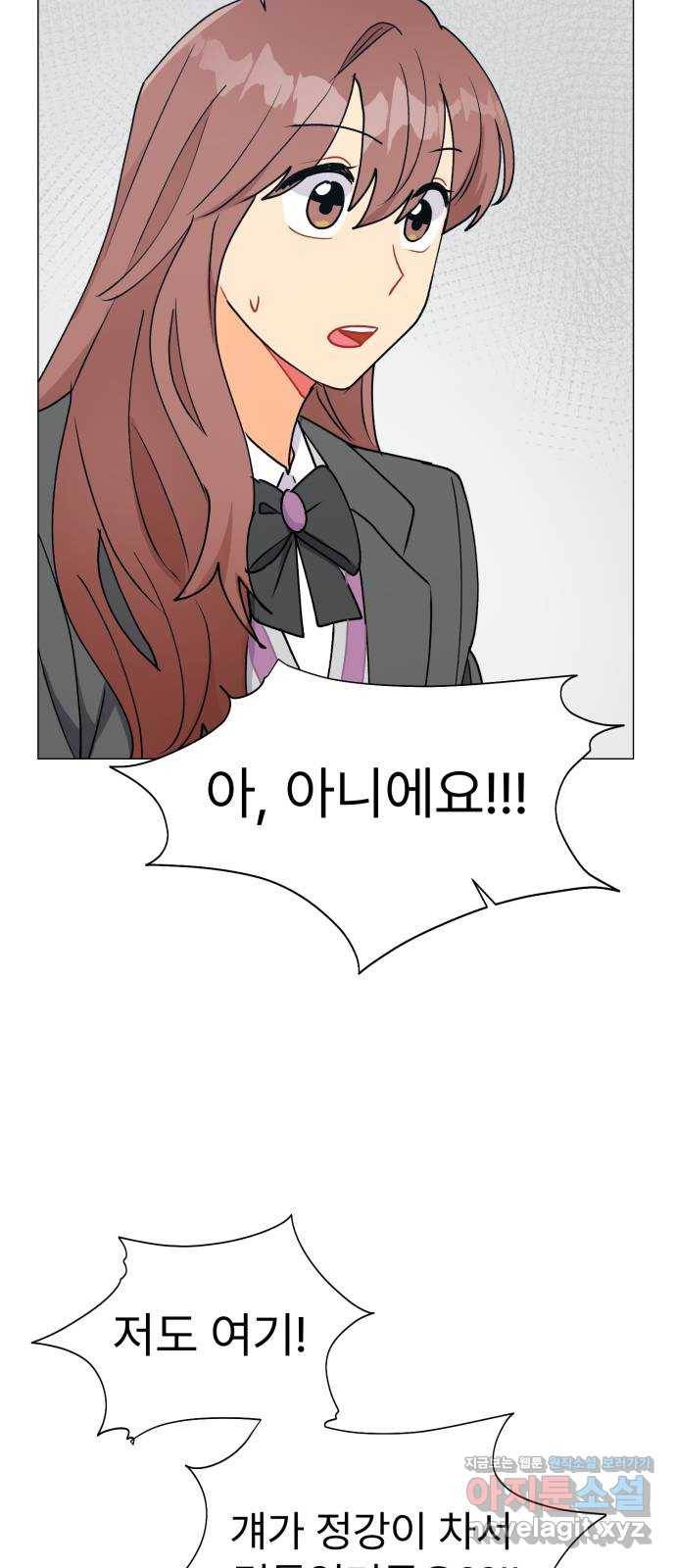 우리 은하 27화 네 번째 공략 (끝) 9