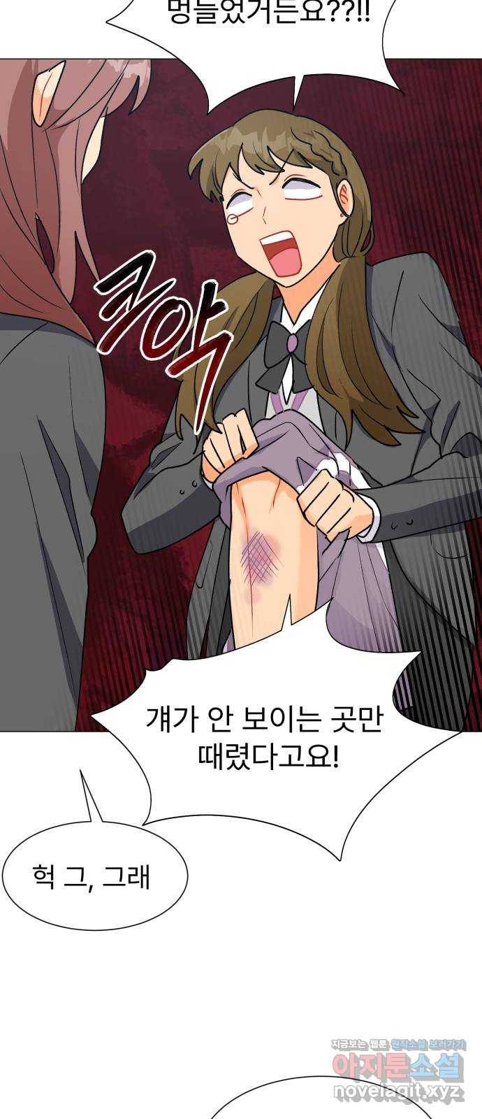 우리 은하 27화 네 번째 공략 (끝) 10