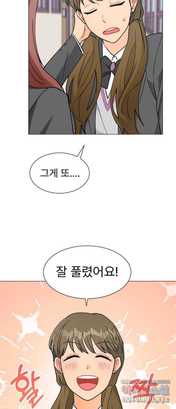 우리 은하 27화 네 번째 공략 (끝) 12