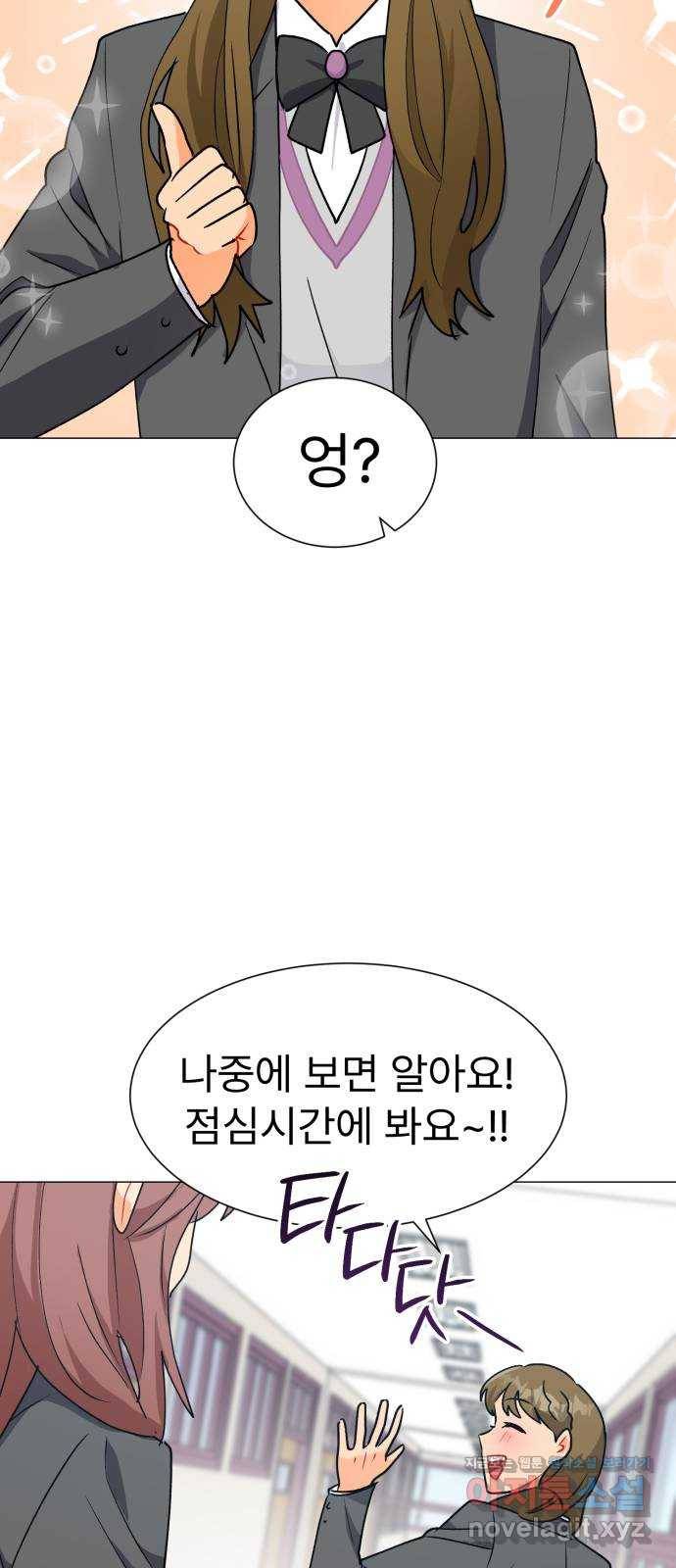 우리 은하 27화 네 번째 공략 (끝) 13