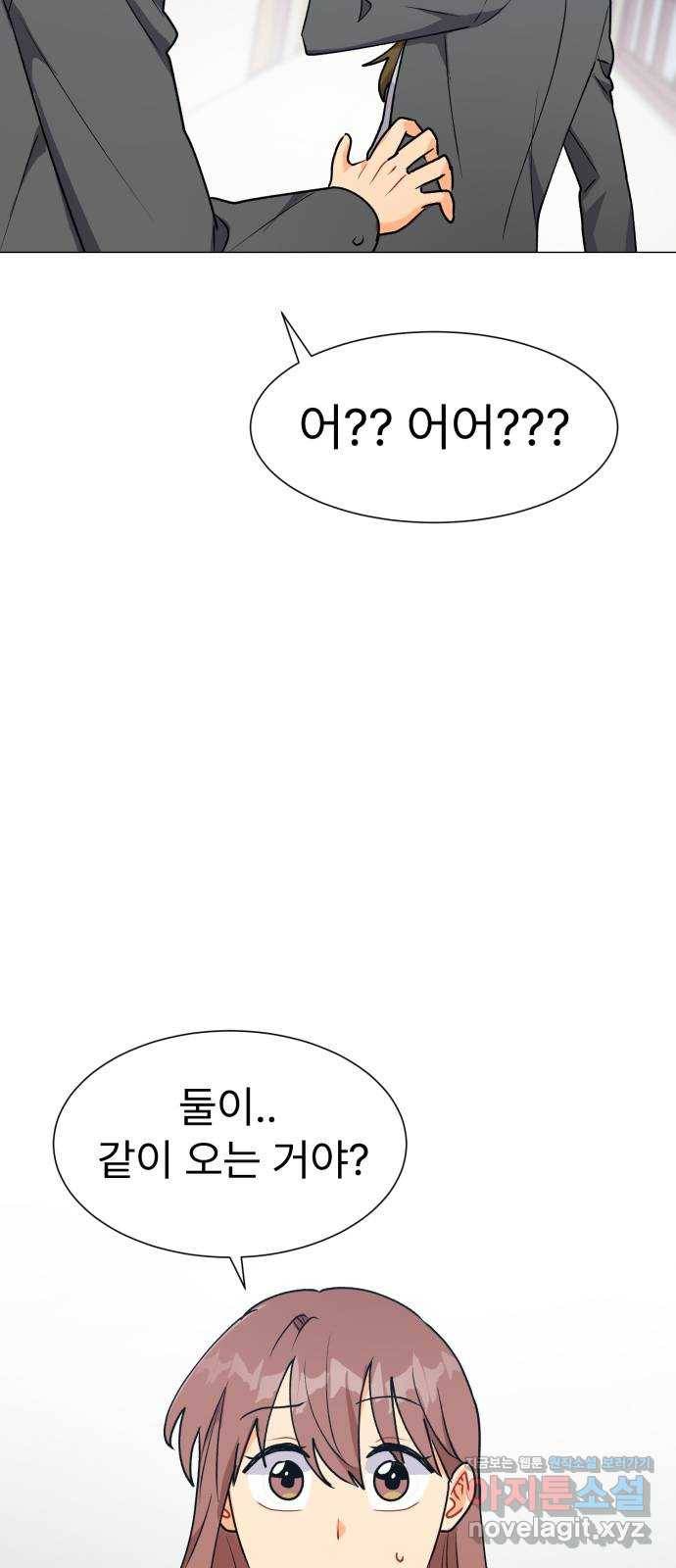 우리 은하 27화 네 번째 공략 (끝) 14
