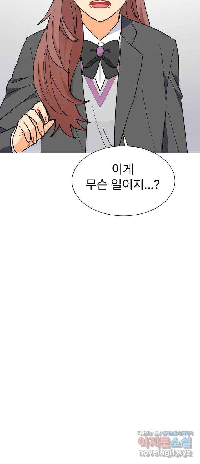 우리 은하 27화 네 번째 공략 (끝) 15