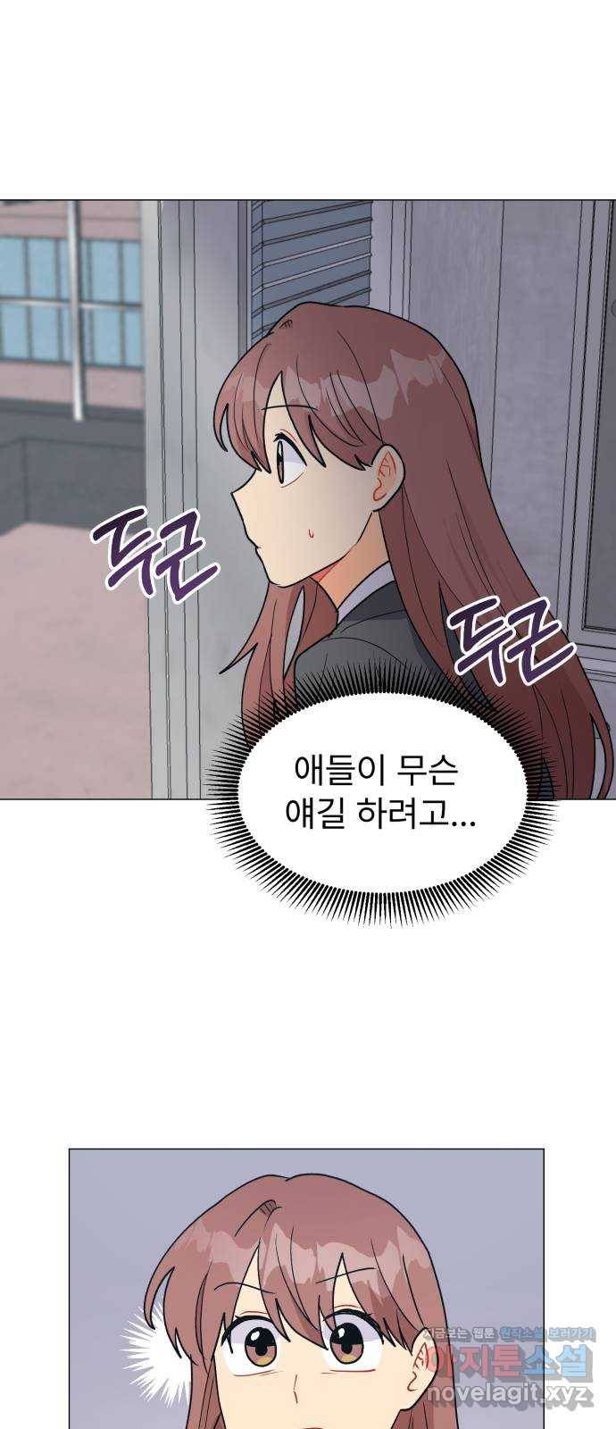 우리 은하 27화 네 번째 공략 (끝) 17