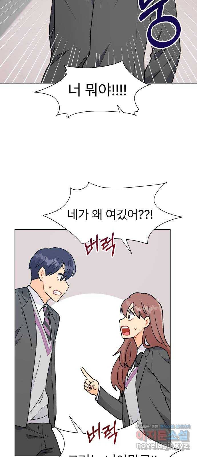 우리 은하 27화 네 번째 공략 (끝) 19
