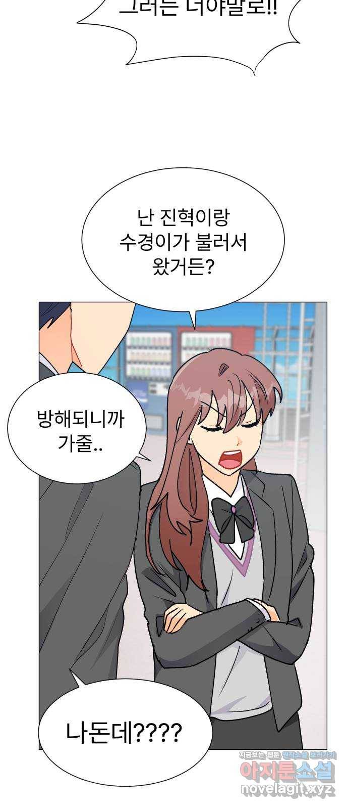 우리 은하 27화 네 번째 공략 (끝) 20
