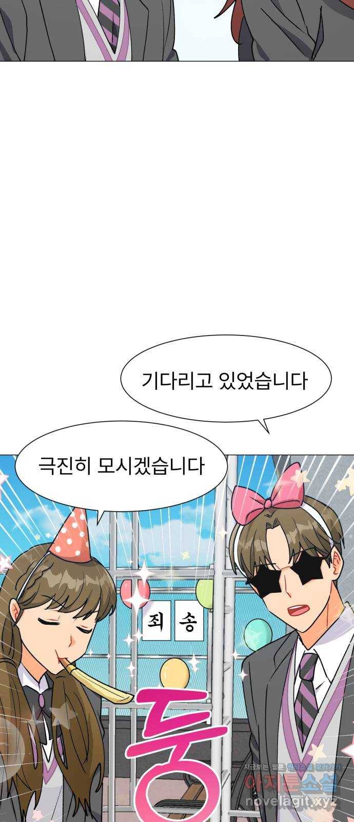 우리 은하 27화 네 번째 공략 (끝) 23