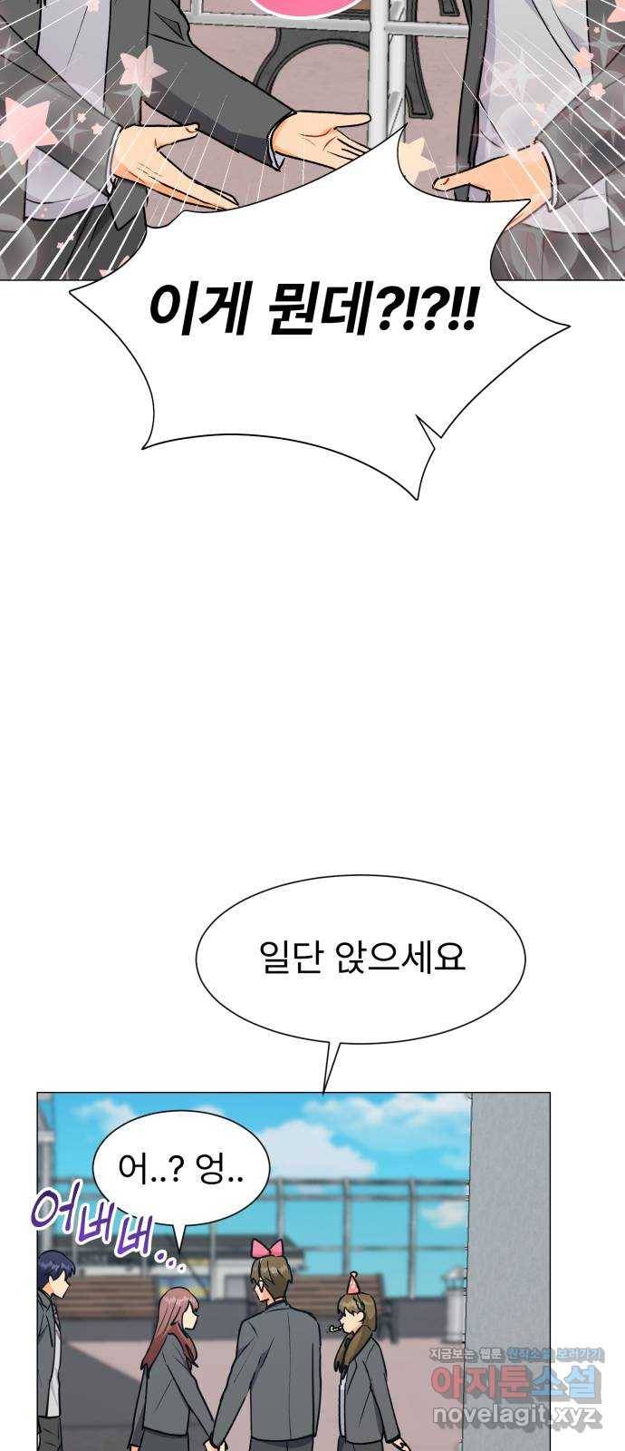 우리 은하 27화 네 번째 공략 (끝) 24