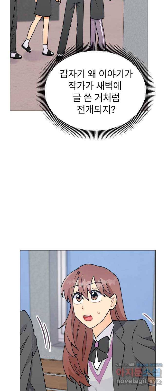 우리 은하 27화 네 번째 공략 (끝) 25