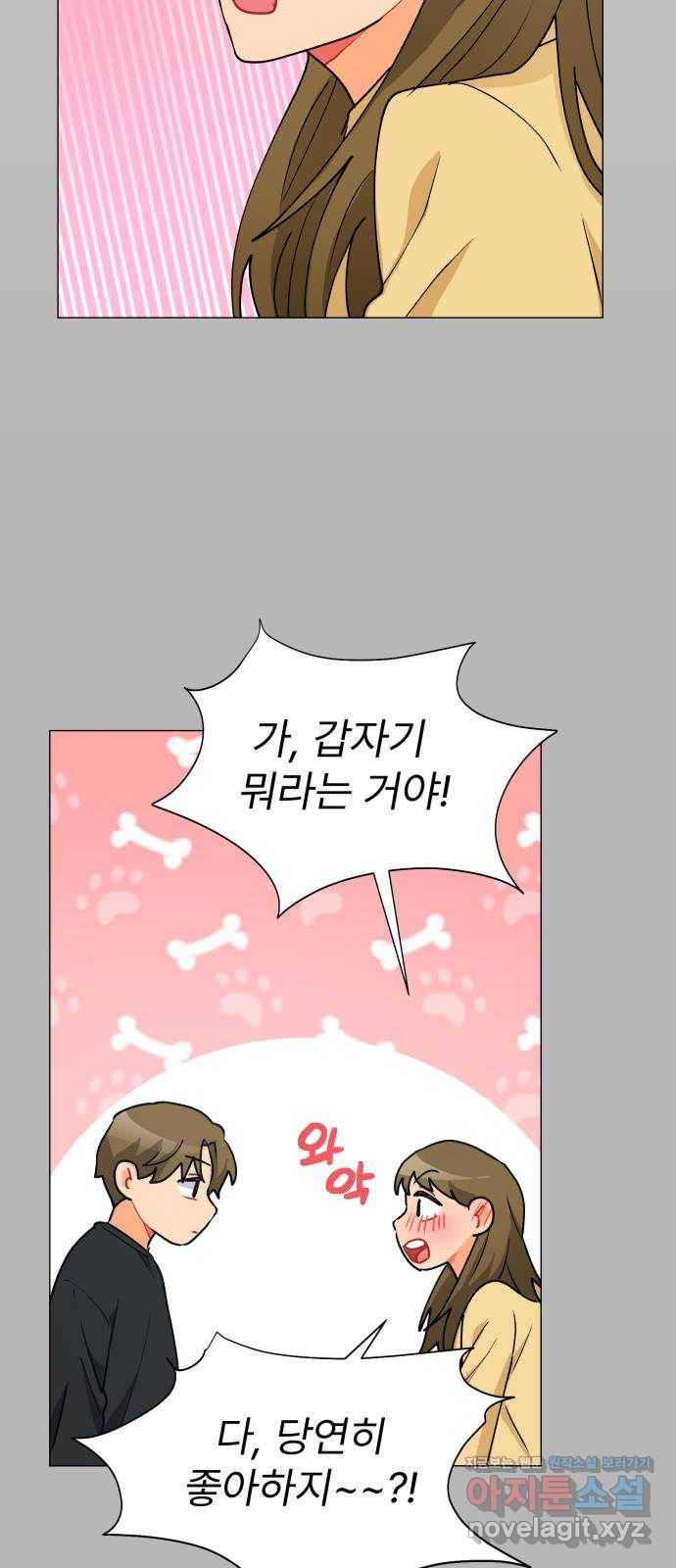 우리 은하 27화 네 번째 공략 (끝) 30