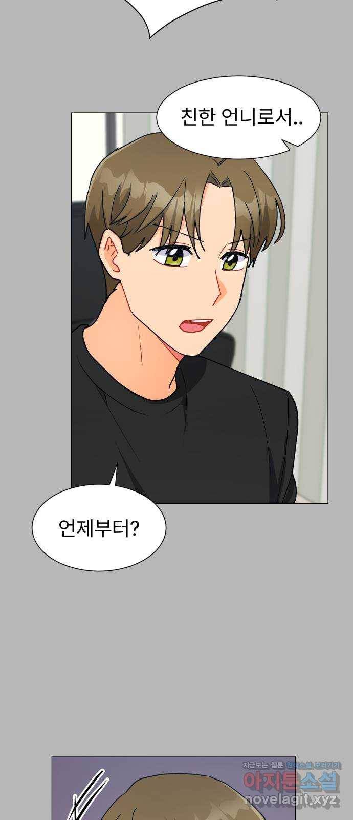 우리 은하 27화 네 번째 공략 (끝) 31