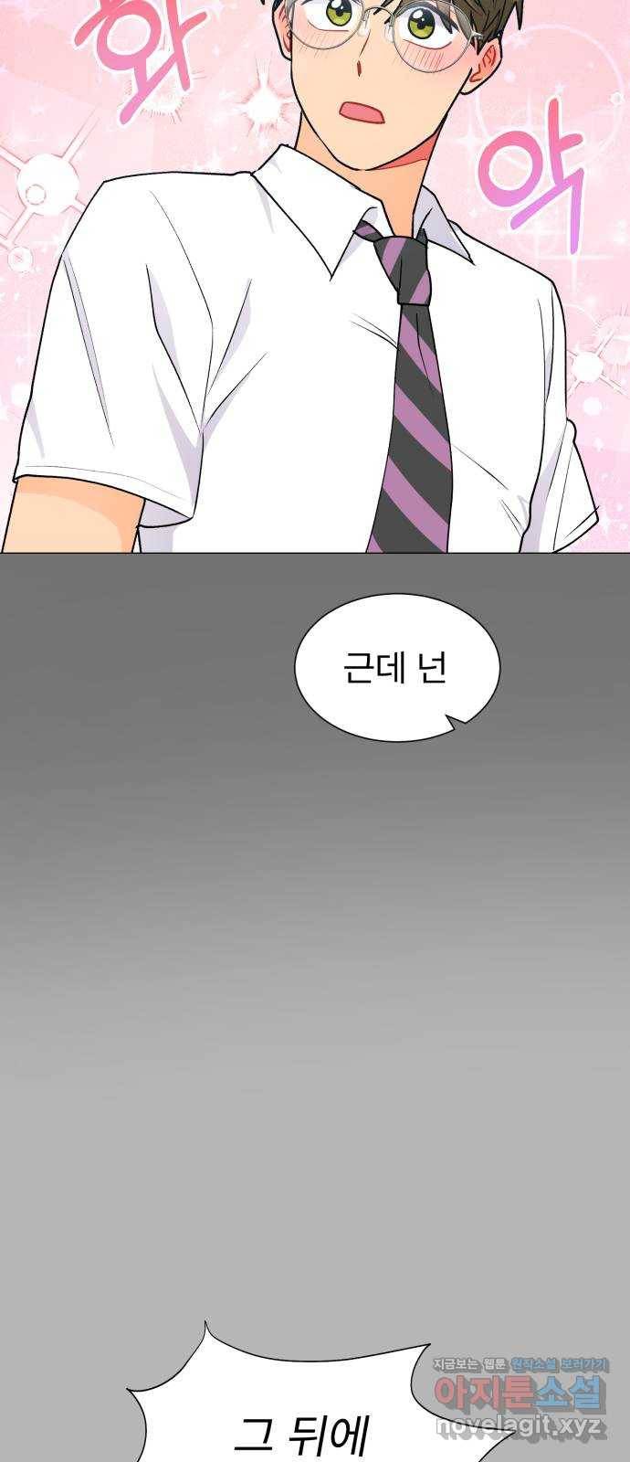 우리 은하 27화 네 번째 공략 (끝) 35