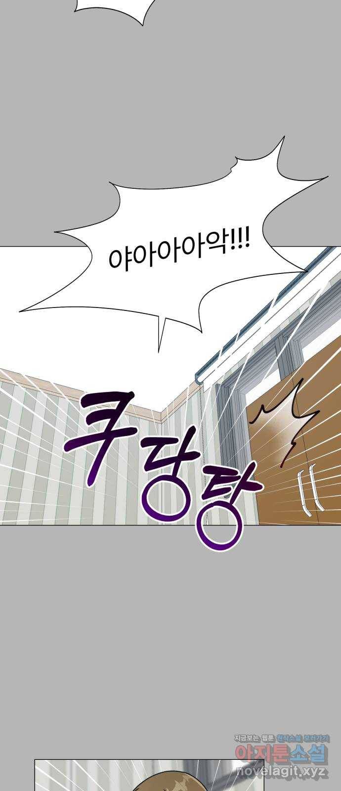 우리 은하 27화 네 번째 공략 (끝) 39