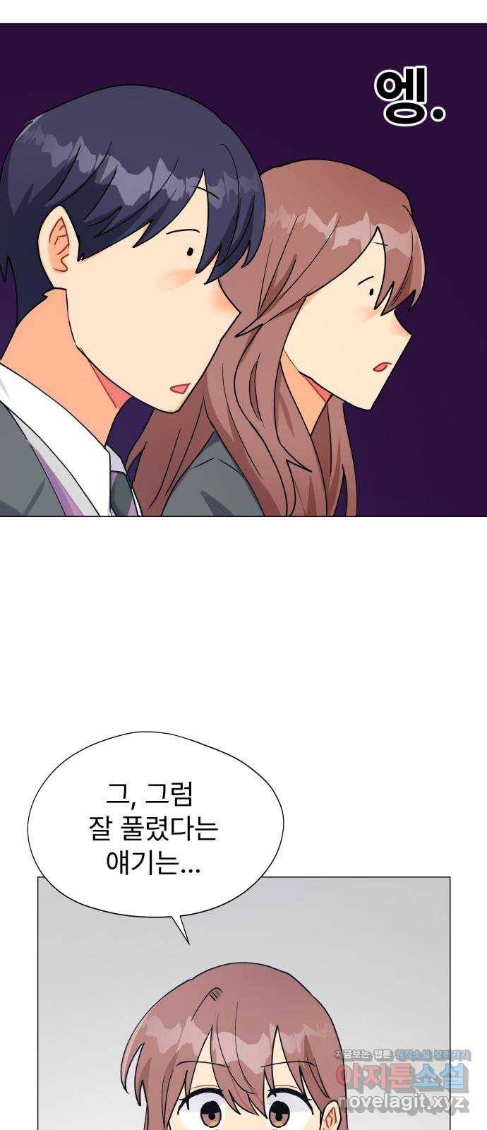 우리 은하 27화 네 번째 공략 (끝) 43