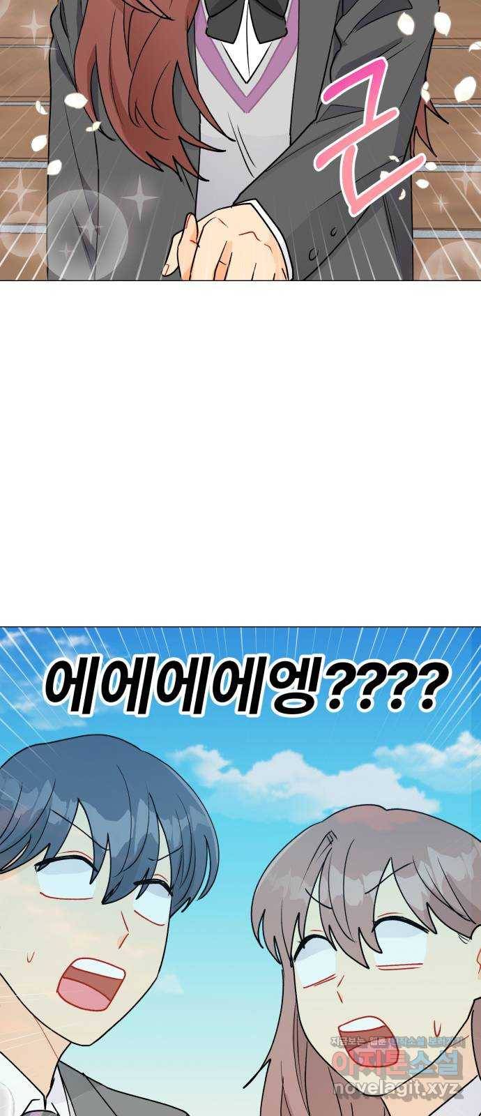 우리 은하 27화 네 번째 공략 (끝) 47