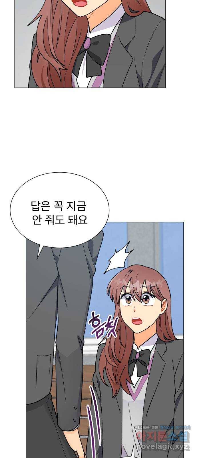 우리 은하 27화 네 번째 공략 (끝) 52