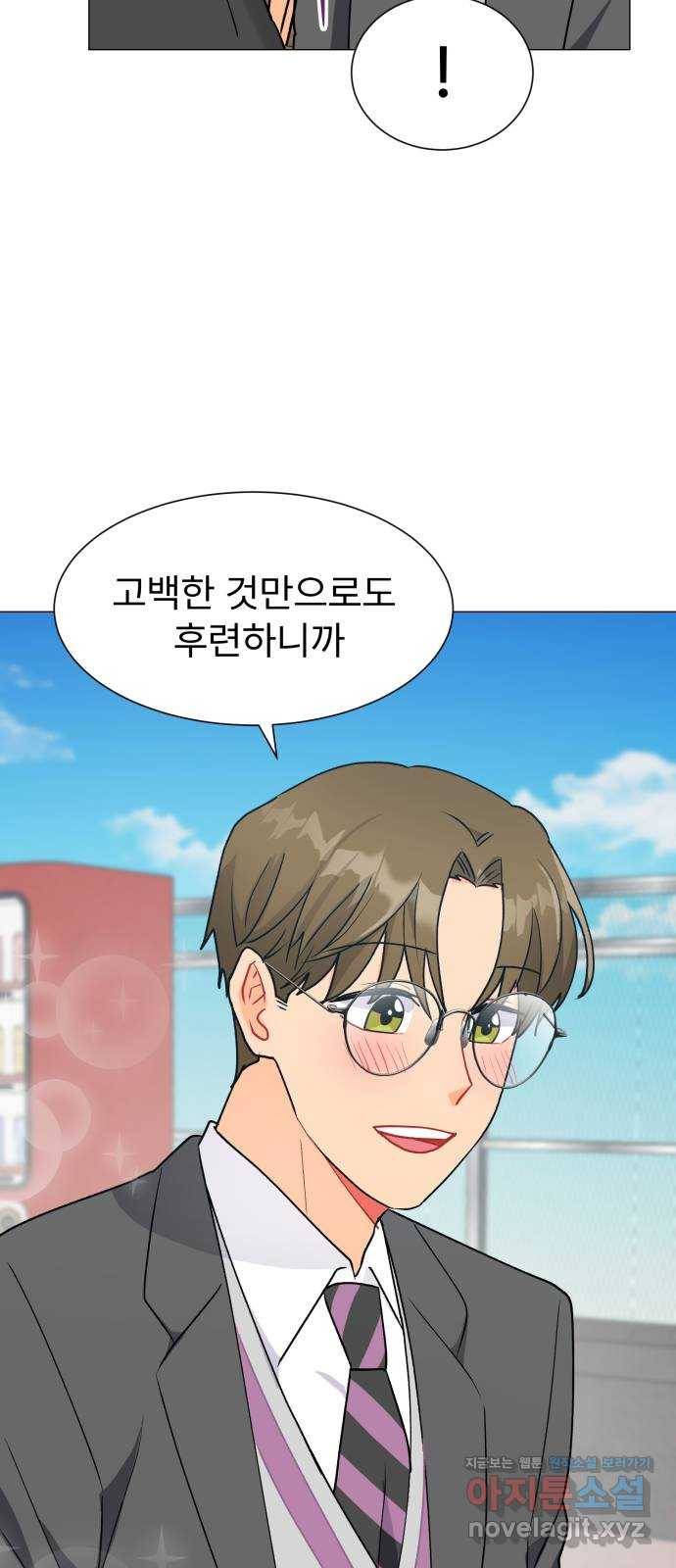 우리 은하 27화 네 번째 공략 (끝) 53