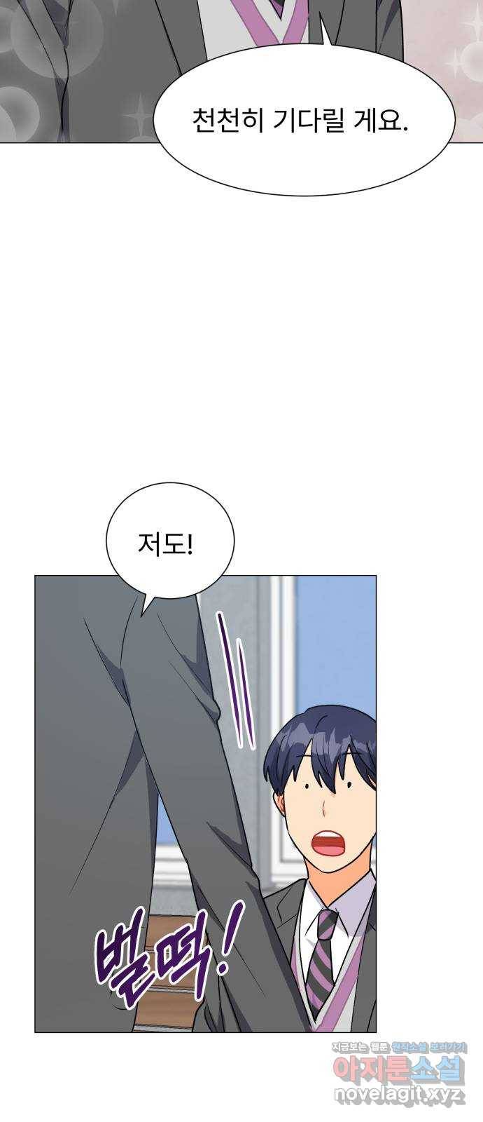 우리 은하 27화 네 번째 공략 (끝) 54